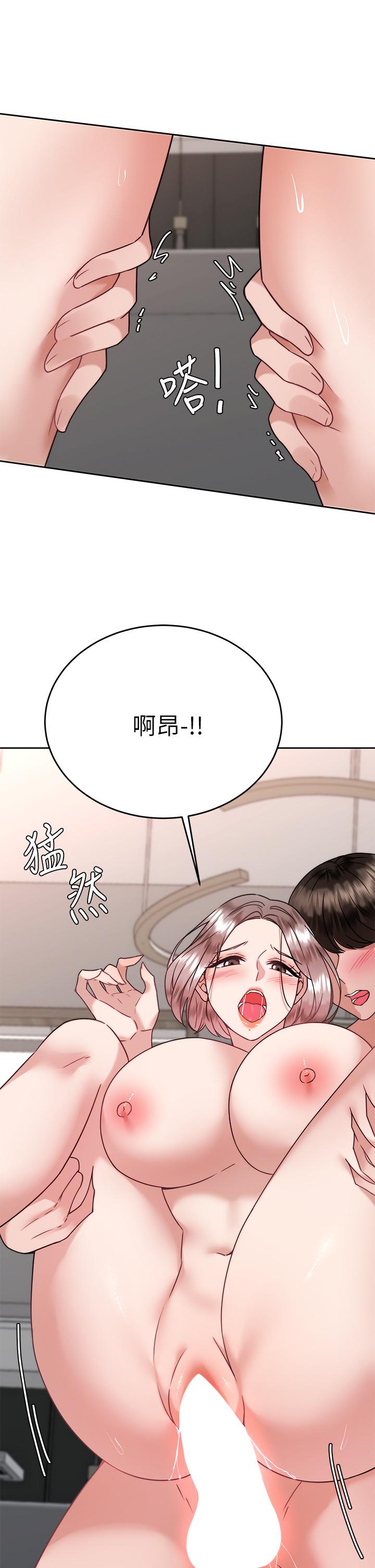 催眠治慾師 第35話-做到我滿意為止 第37页