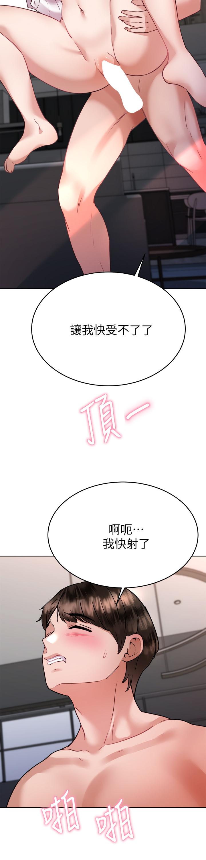催眠治慾師 第36話-緊到不行的銷魂小穴 第19页