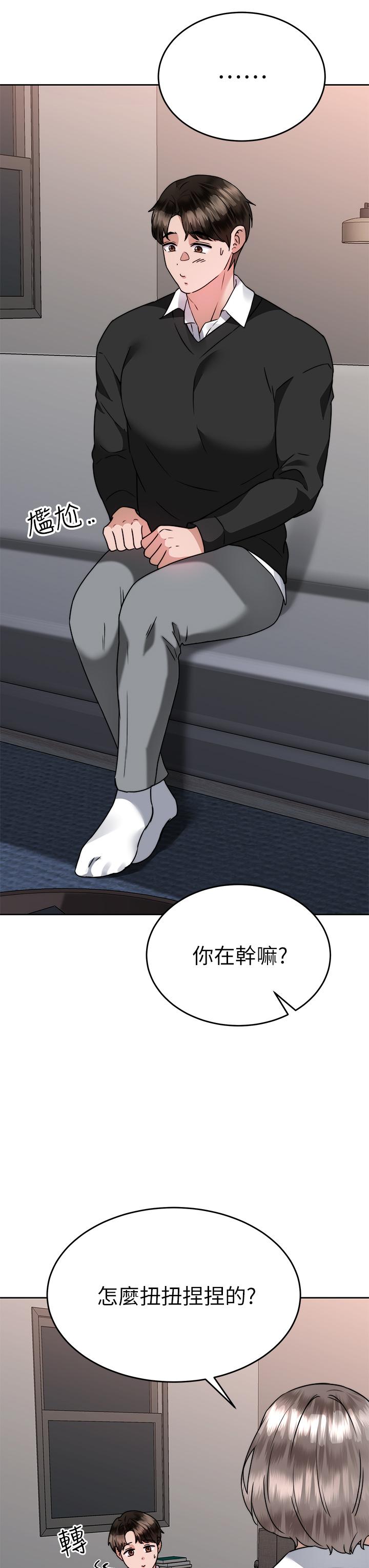 催眠治慾師 第36話-緊到不行的銷魂小穴 第28页