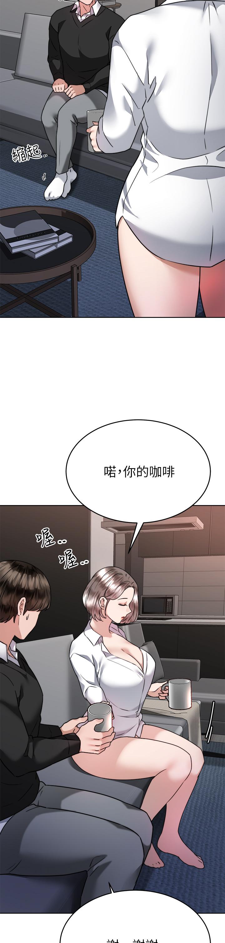 催眠治慾師 第36話-緊到不行的銷魂小穴 第29页