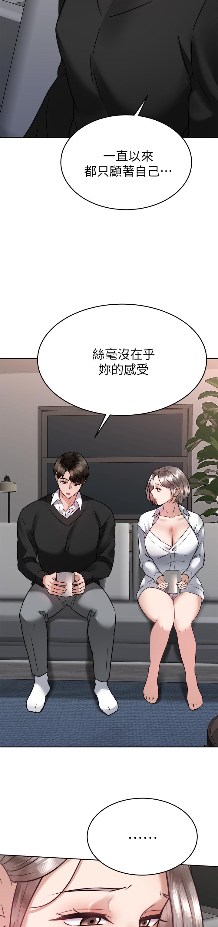 催眠治慾師 第36話-緊到不行的銷魂小穴 第33页