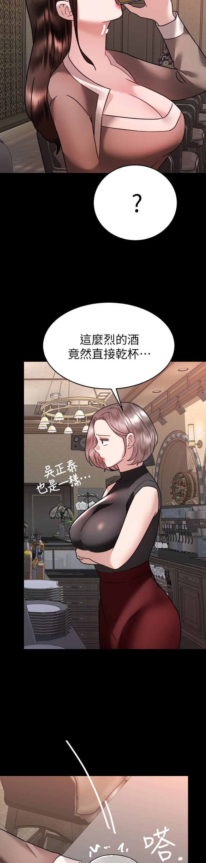 催眠治慾師 第36話-緊到不行的銷魂小穴 第48页