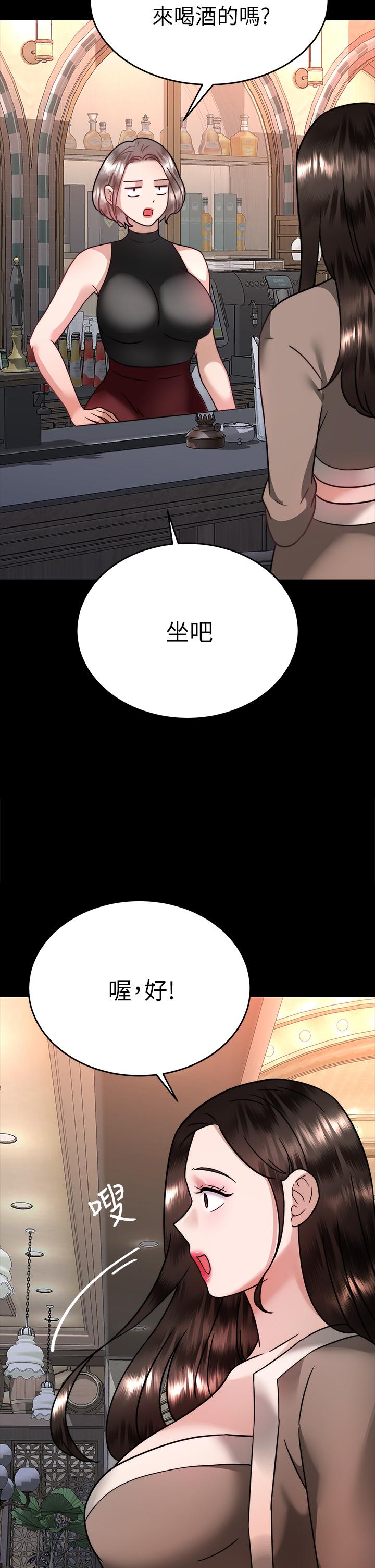 催眠治慾師 第36話-緊到不行的銷魂小穴 第43页