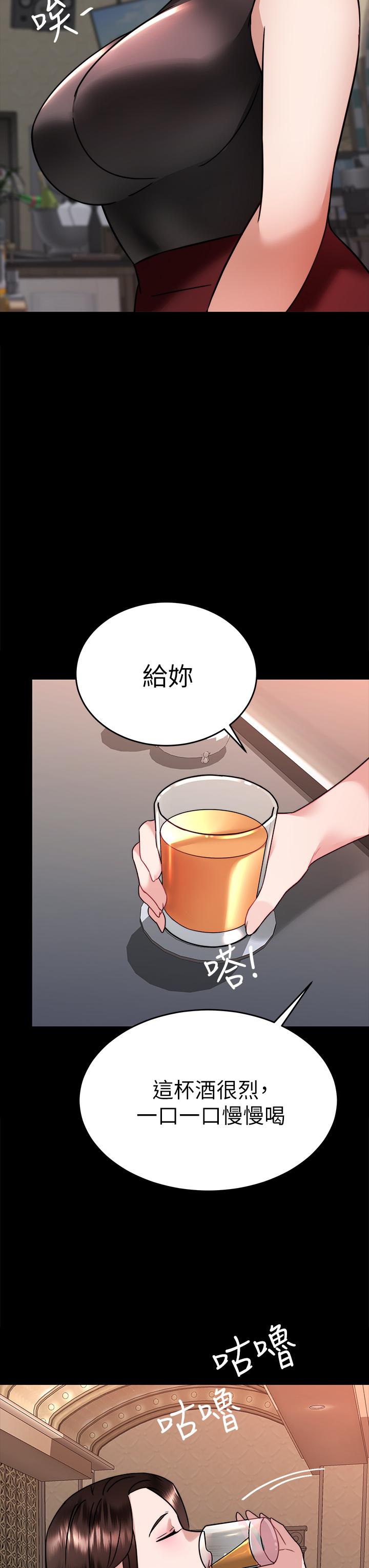 催眠治慾師 第36話-緊到不行的銷魂小穴 第47页