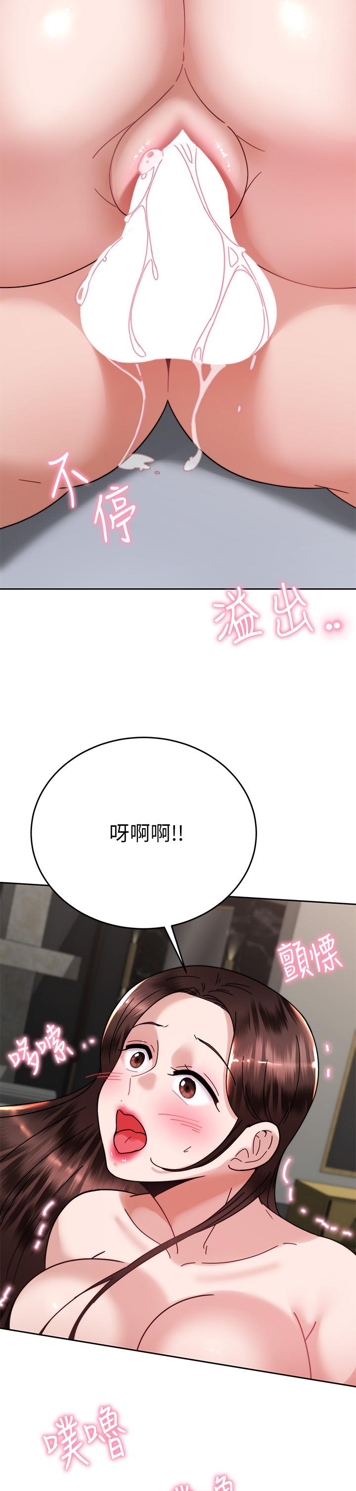 催眠治慾師 第40話 最終話-深深陷入催眠之中 第17页