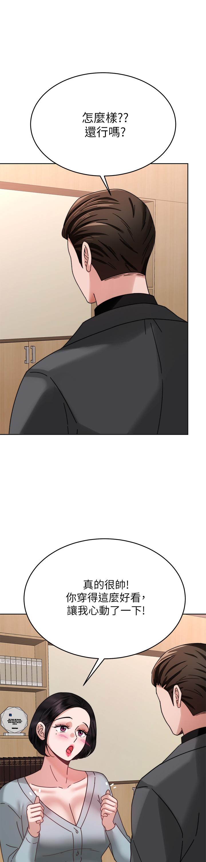 催眠治慾師 第40話 最終話-深深陷入催眠之中 第29页