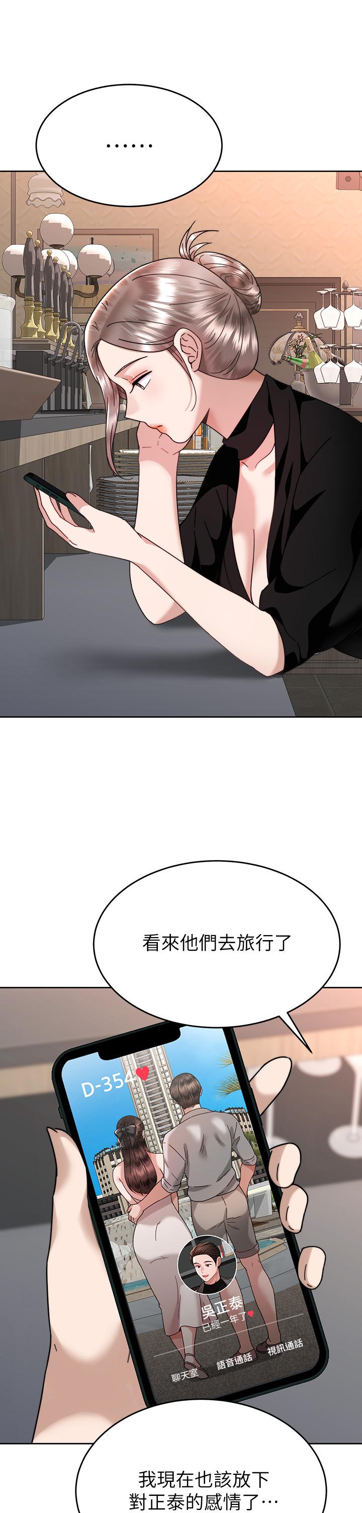 催眠治慾師 第40話 最終話-深深陷入催眠之中 第36页