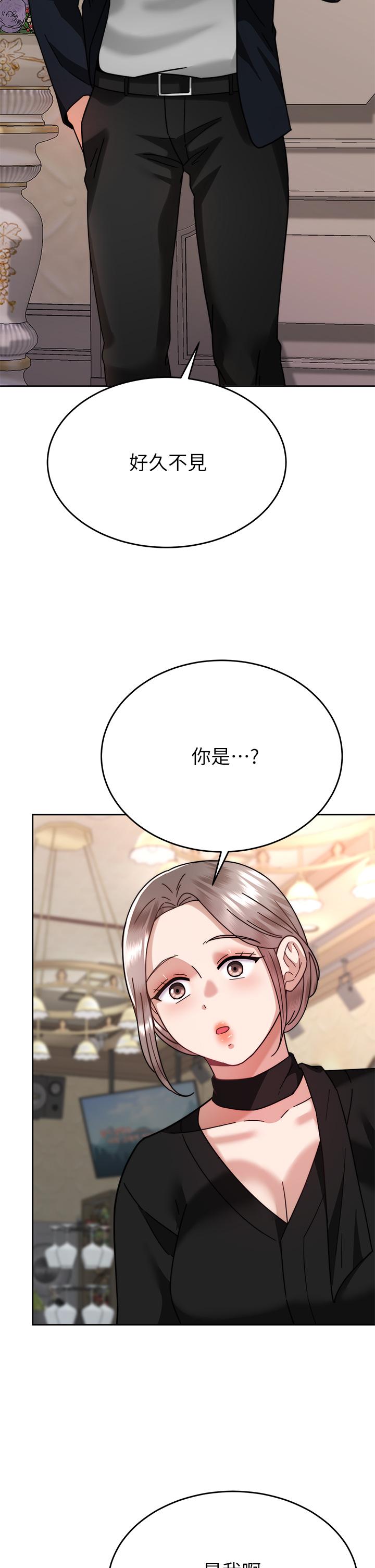 催眠治慾師 第40話 最終話-深深陷入催眠之中 第41页