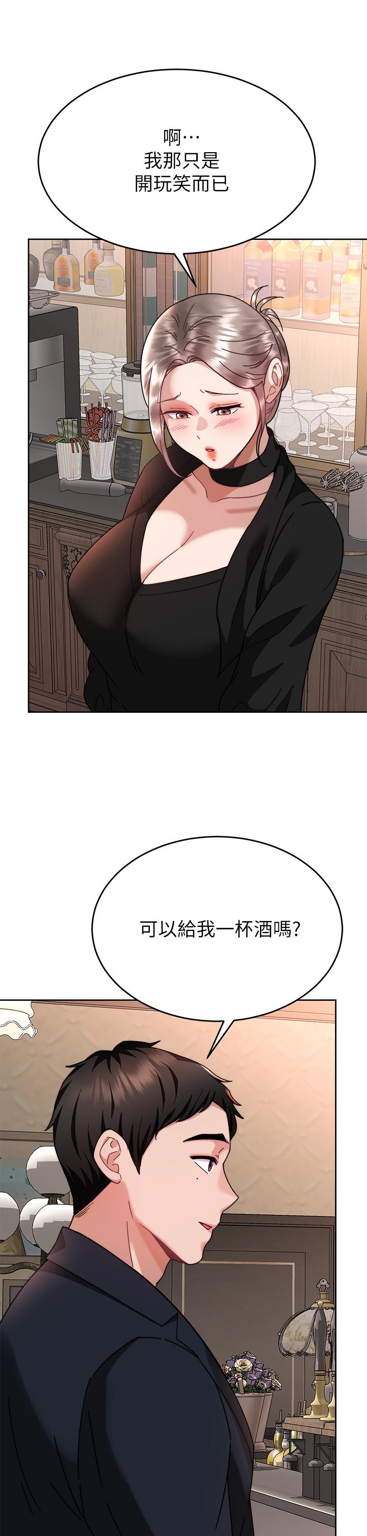 催眠治慾師 第40話 最終話-深深陷入催眠之中 第44页