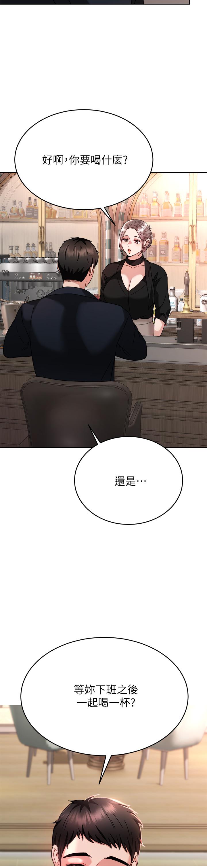 催眠治慾師 第40話 最終話-深深陷入催眠之中 第45页