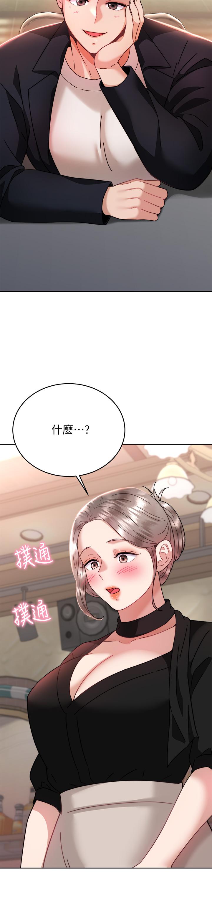 催眠治慾師 第40話 最終話-深深陷入催眠之中 第46页