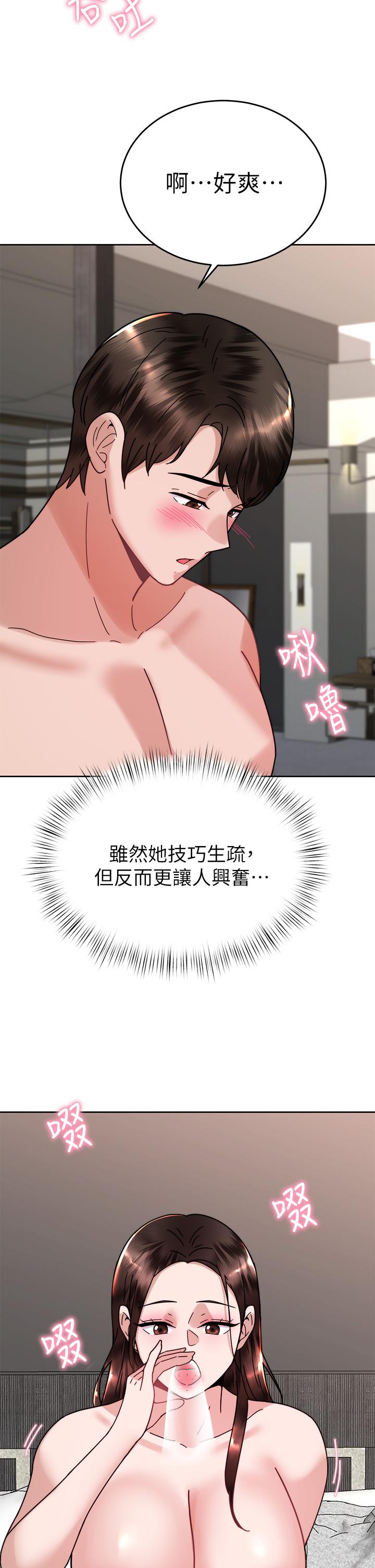 催眠治慾師 第40話 最終話-深深陷入催眠之中 第2页