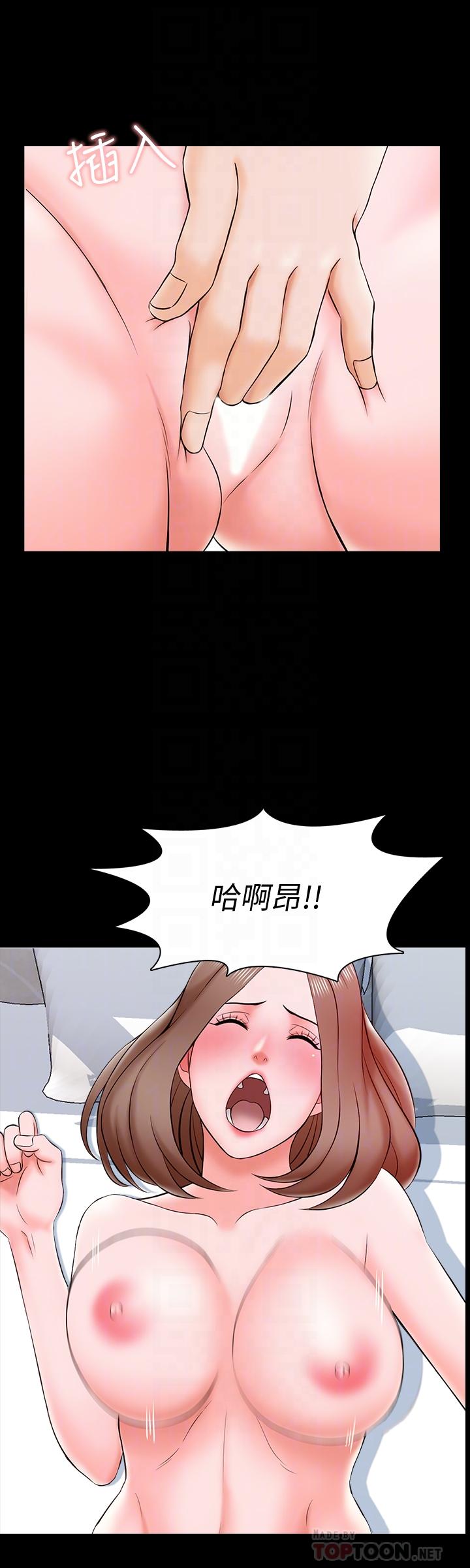 家教老師 第20話-最美味的佳餚 第16页