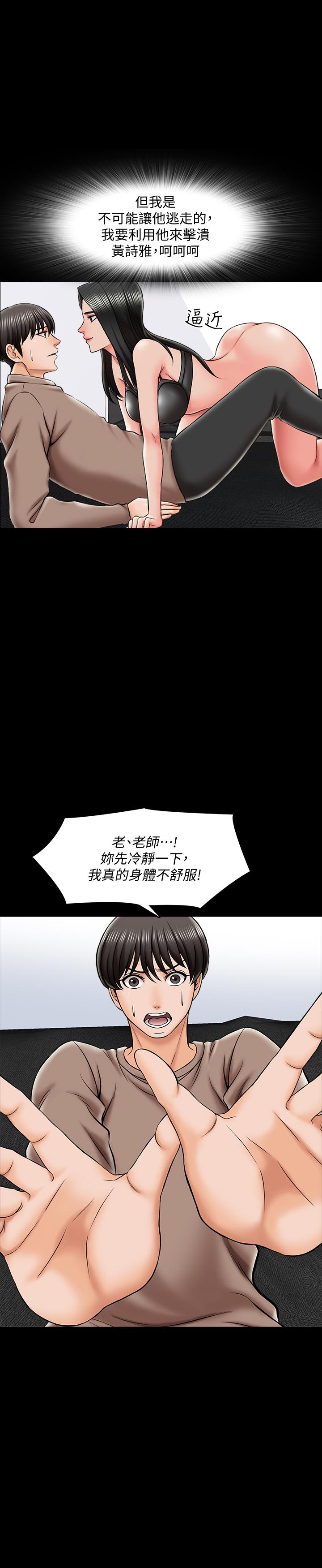 家教老師 第22話-無法抗拒的觸感 第22页