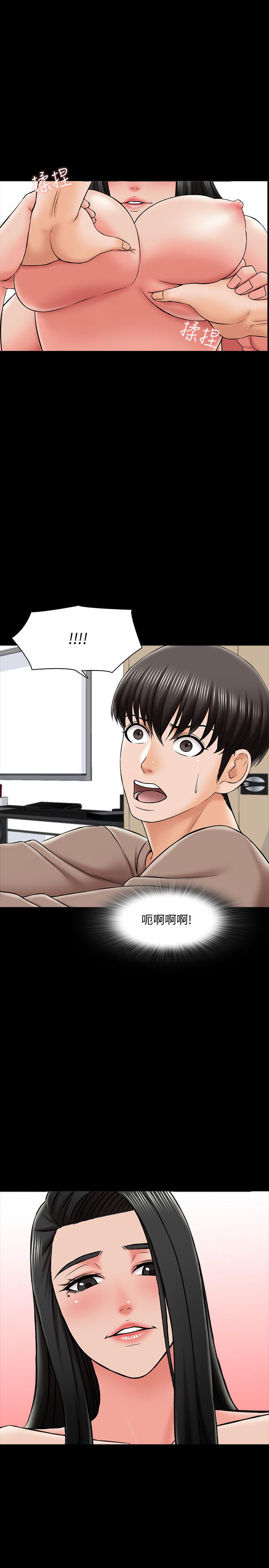 家教老師 第22話-無法抗拒的觸感 第28页