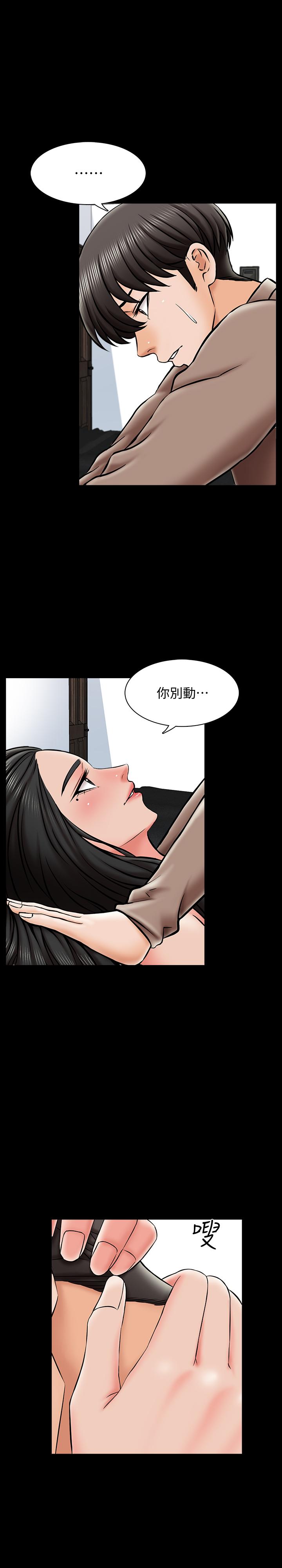 家教老師 第23話-我會滿足你 第5页