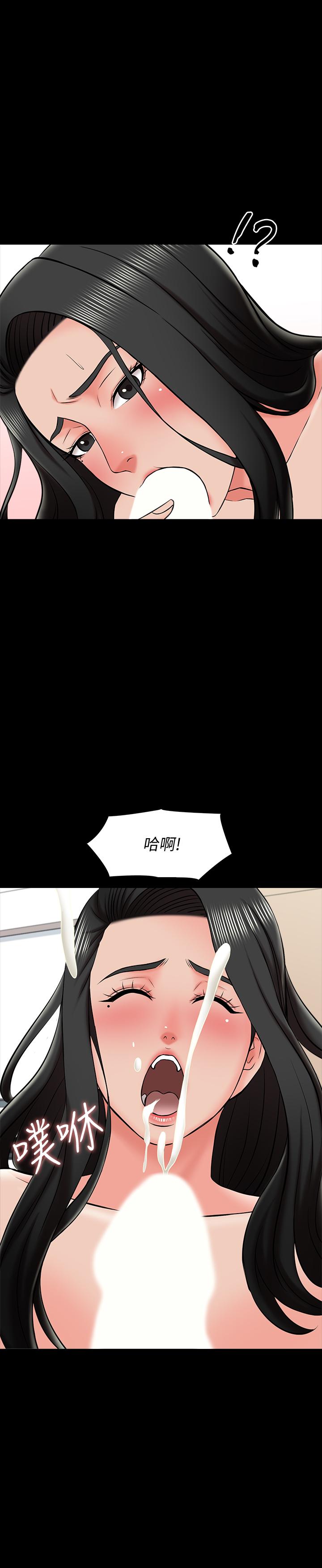 家教老師 第23話-我會滿足你 第19页