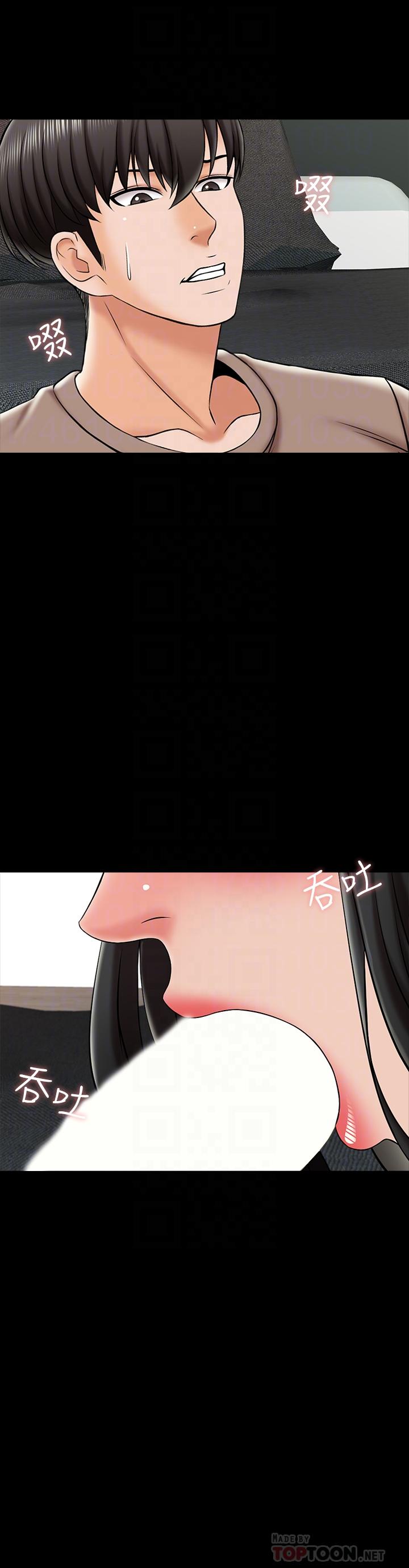 家教老師 第23話-我會滿足你 第16页