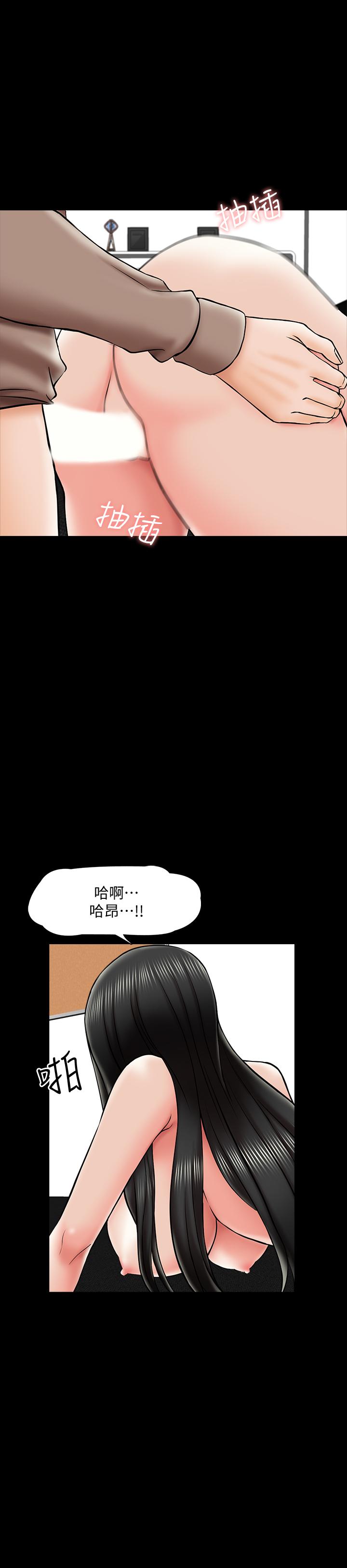 家教老師 第23話-我會滿足你 第29页