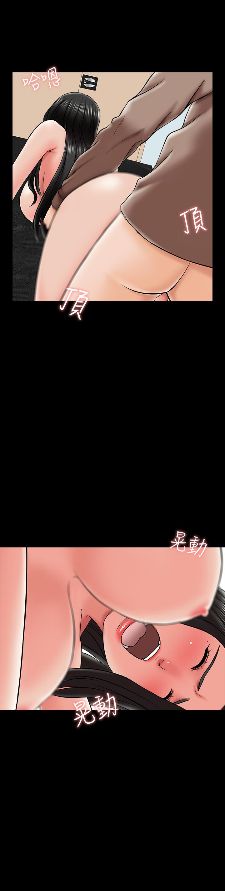 家教老師 第23話-我會滿足你 第30页