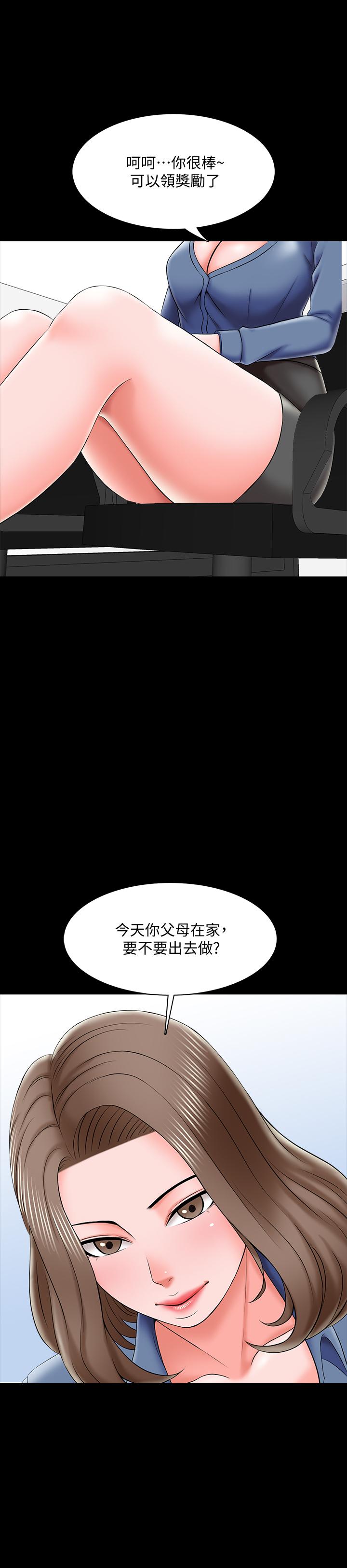 家教老師 第24話-今天也出去做吧 第36页
