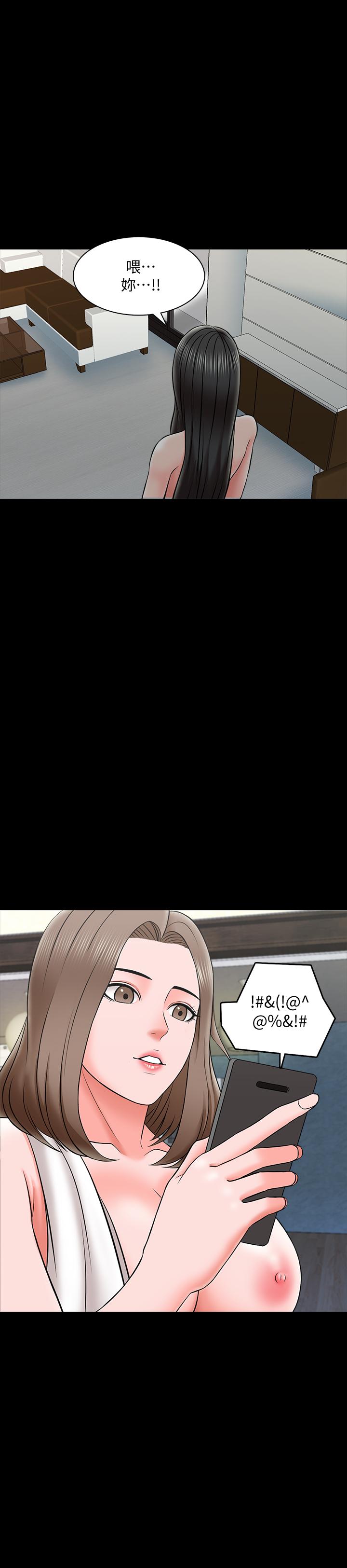 家教老師 第25話-黃老師的反擊 第36页