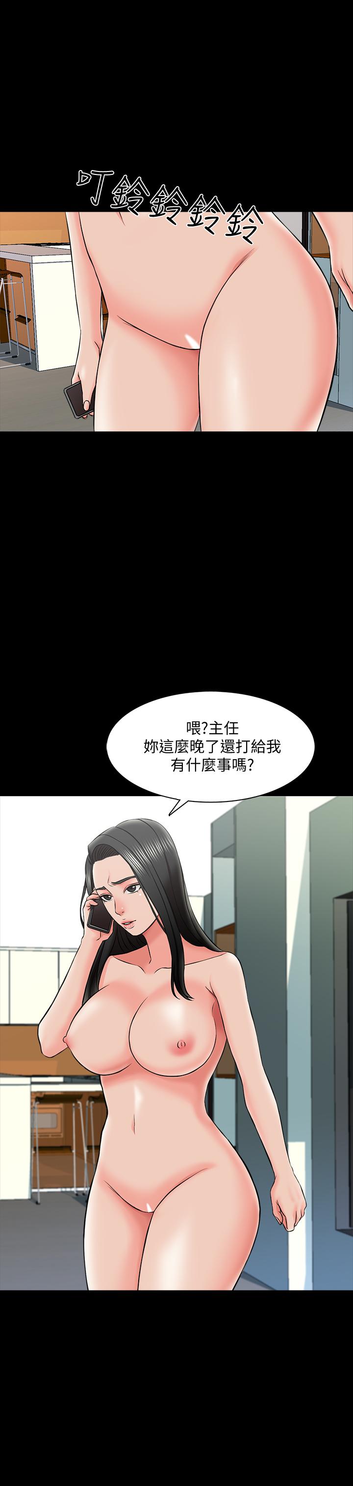 家教老師 第25話-黃老師的反擊 第28页
