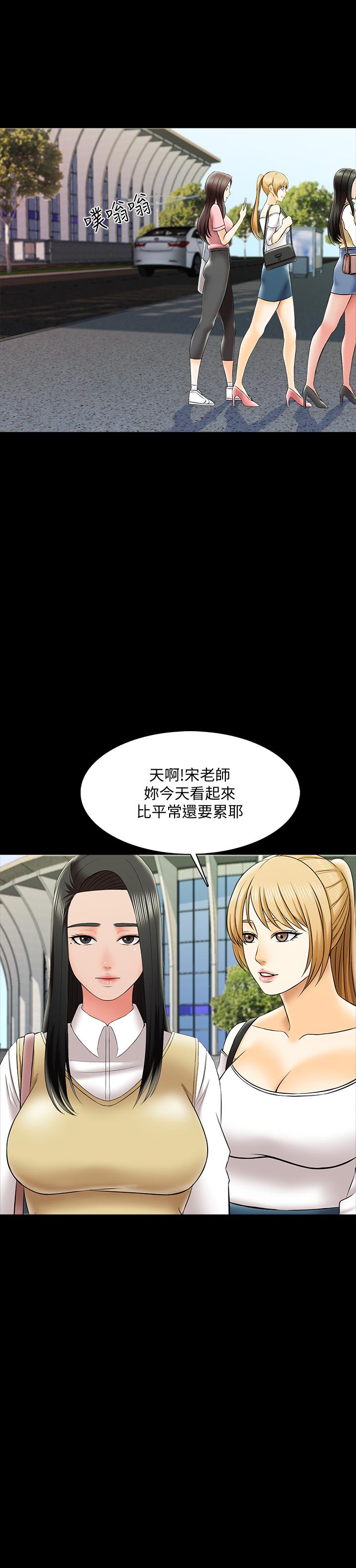 家教老師 第26話-陷入窘境的宋老師 第13页