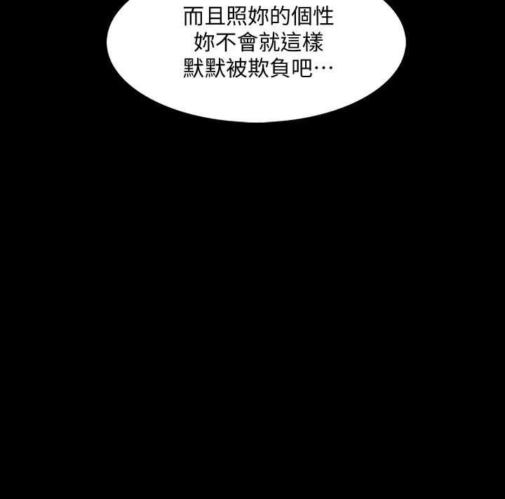 家教老師 第26話-陷入窘境的宋老師 第17页