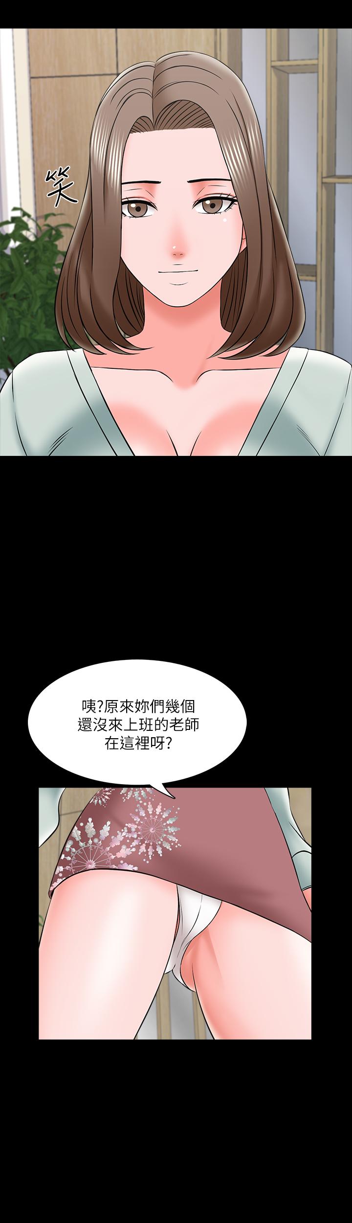 家教老師 第26話-陷入窘境的宋老師 第24页