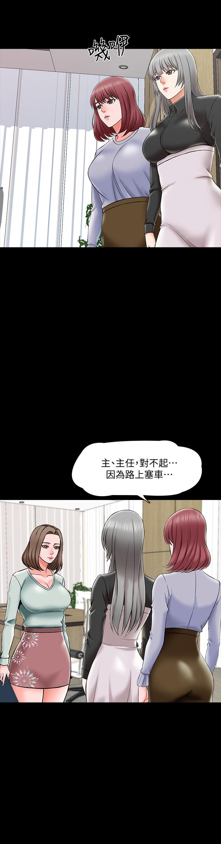 家教老師 第26話-陷入窘境的宋老師 第25页