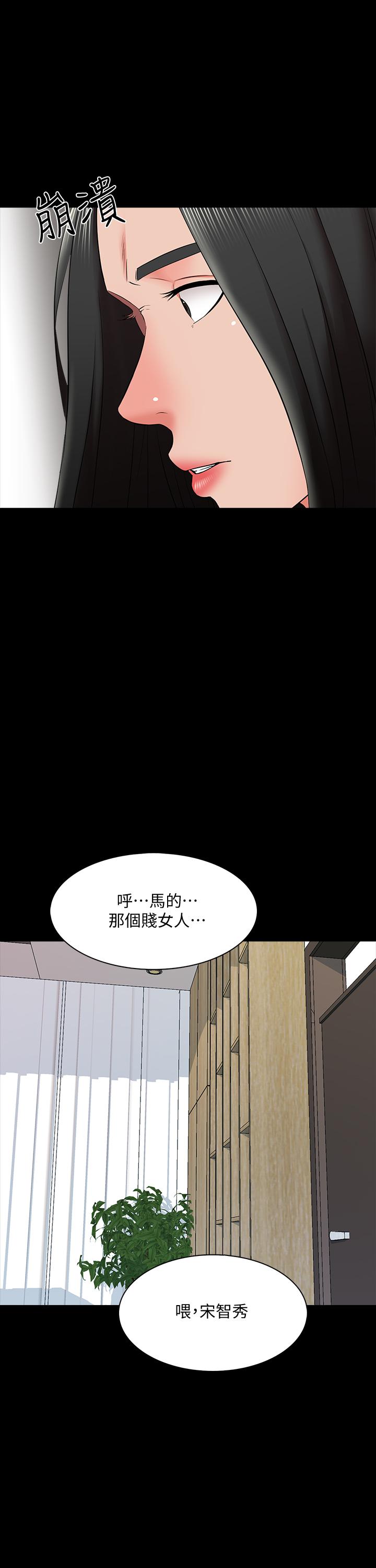 家教老師 第26話-陷入窘境的宋老師 第35页