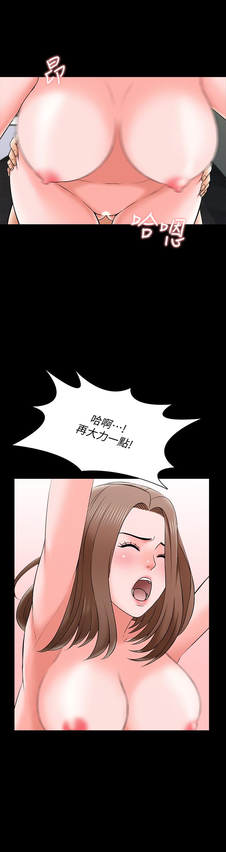 家教老師 第27話-灰頭土臉的宋老師 第26页