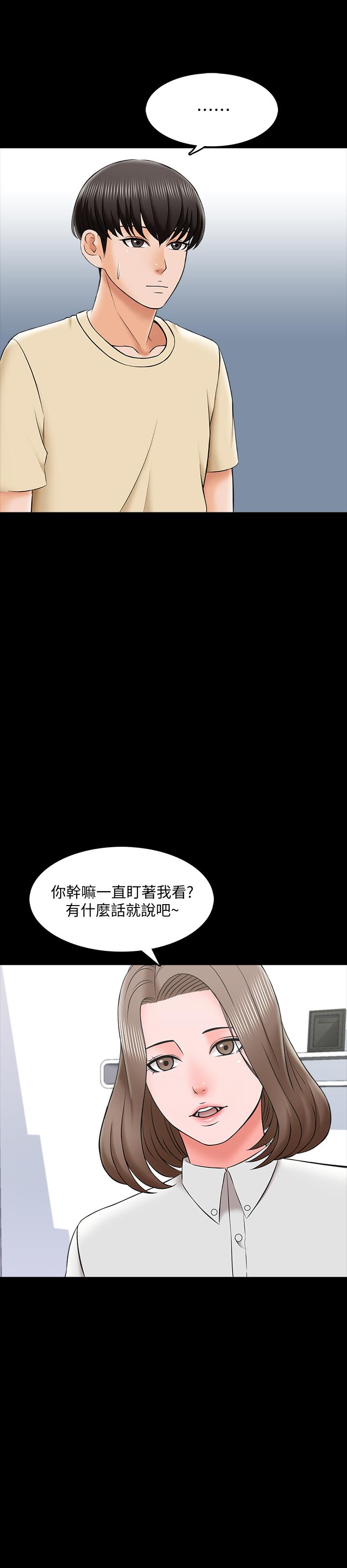 家教老師 第27話-灰頭土臉的宋老師 第31页