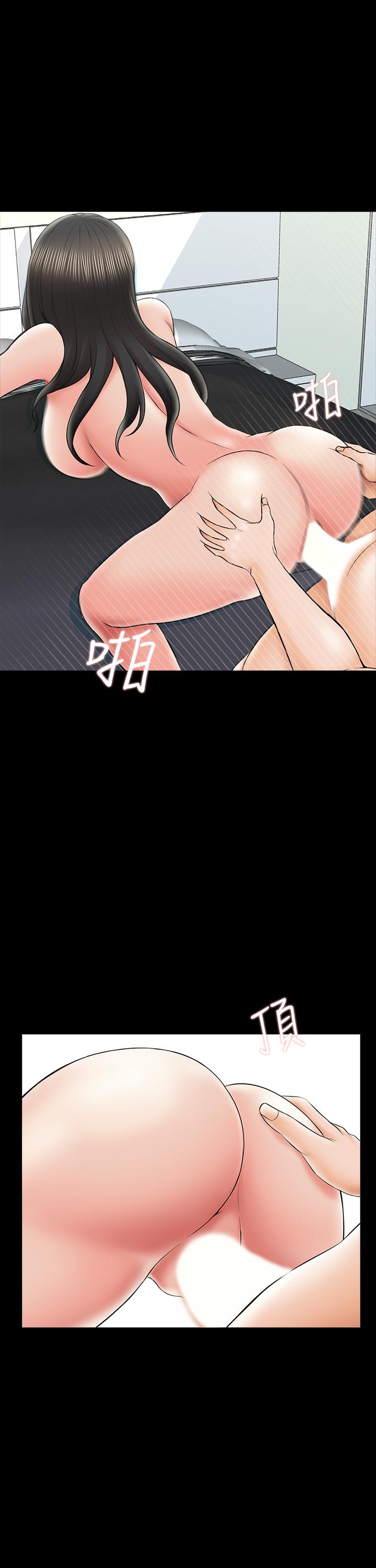 家教老師 第28話-宋老師的帥哥男友 第20页