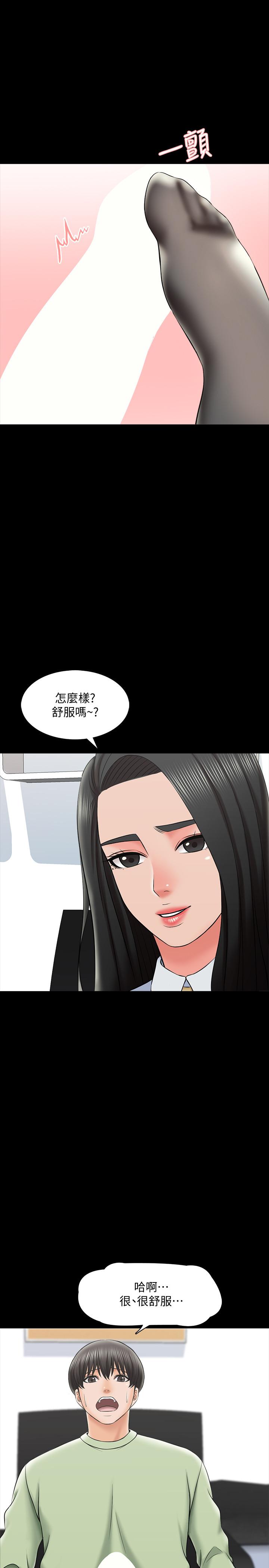 家教老師 第29話-天下沒有白吃的午餐 第33页