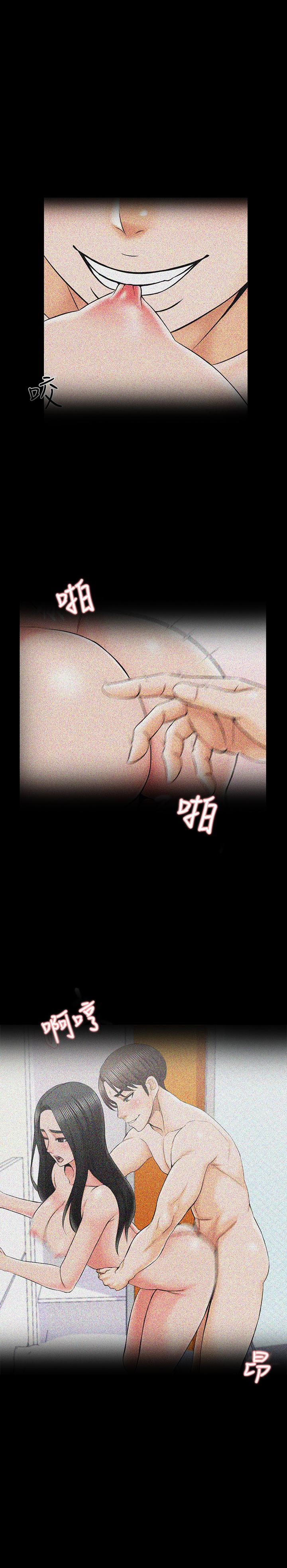 家教老師 第33話-李老師溫柔的懷抱 第9页
