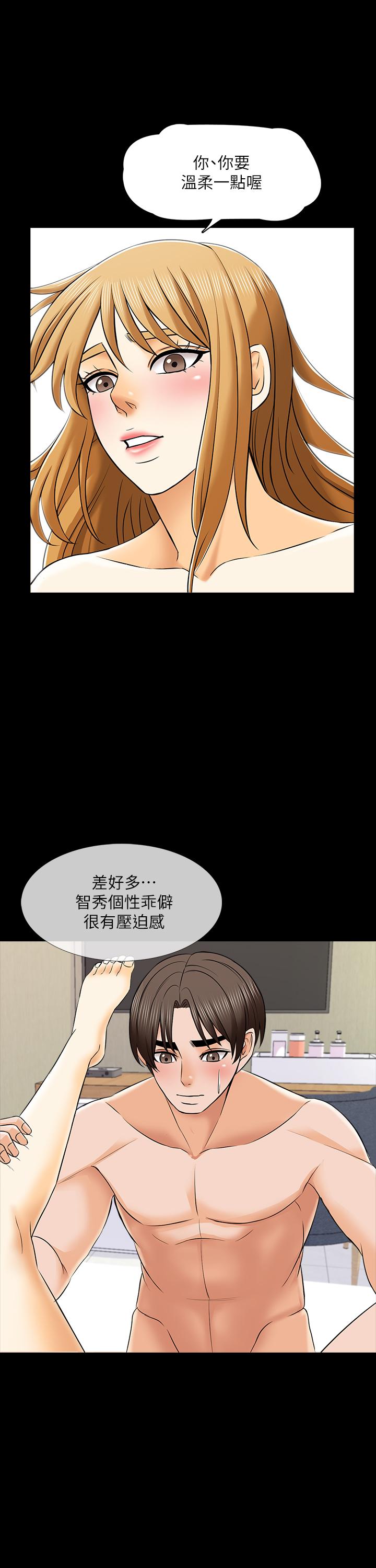 家教老師 第33話-李老師溫柔的懷抱 第13页