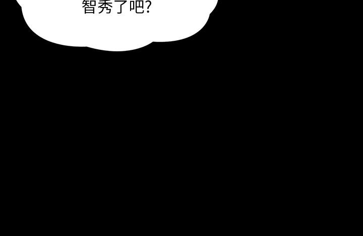 家教老師 第34話-讓人忘卻煩惱的她 第13页