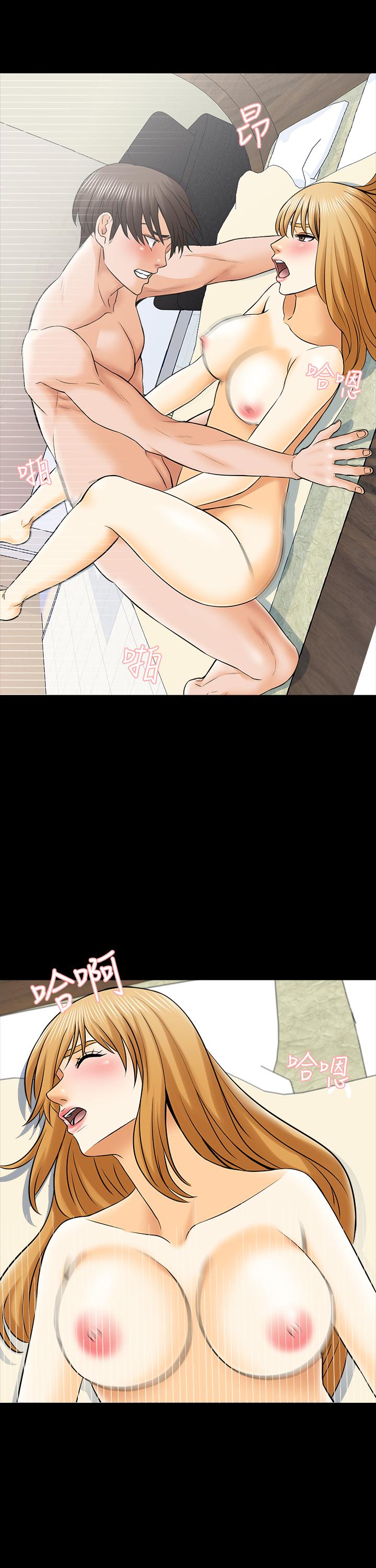 家教老師 第34話-讓人忘卻煩惱的她 第15页