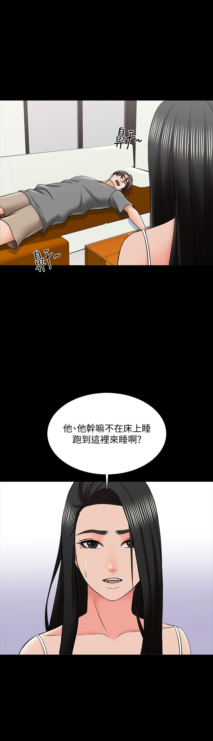 家教老師 第34話-讓人忘卻煩惱的她 第24页