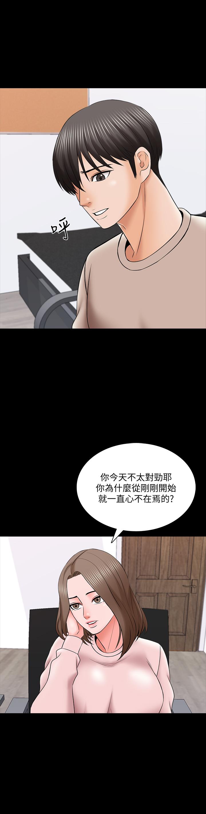 家教老師 第35話-特別努力獎 第9页