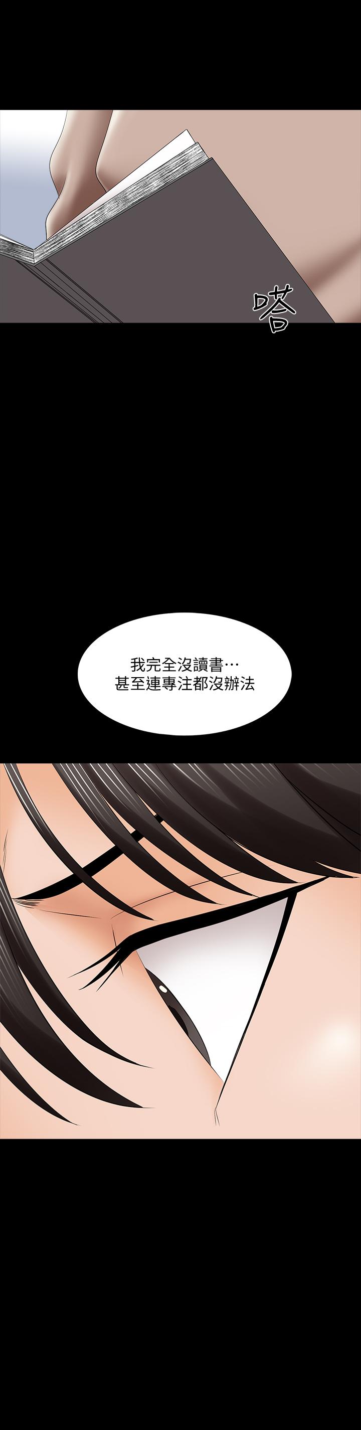 家教老師 第35話-特別努力獎 第2页