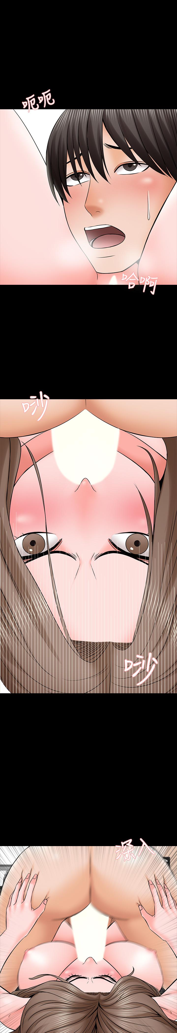 家教老師 第35話-特別努力獎 第30页