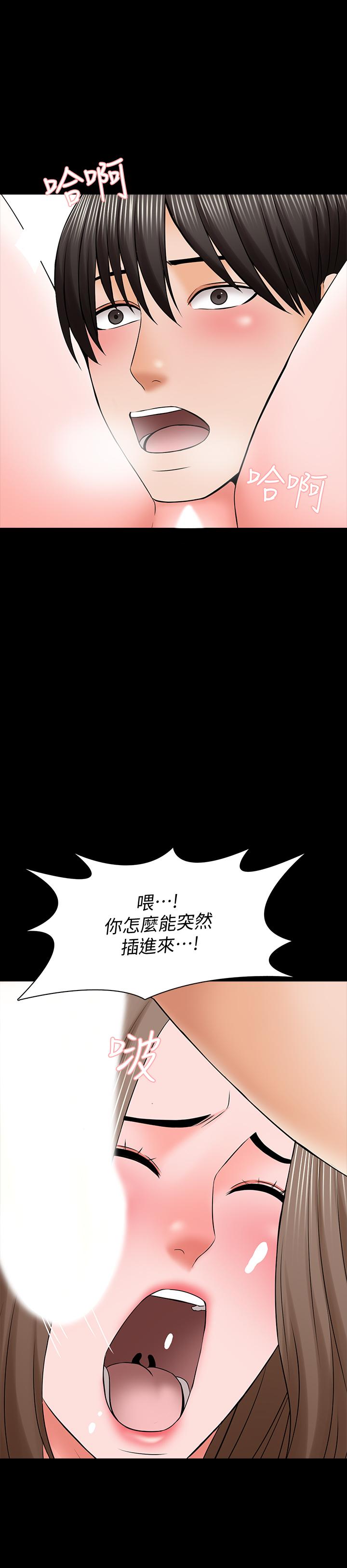 家教老師 第36話-世界上最棒的觸感 第2页