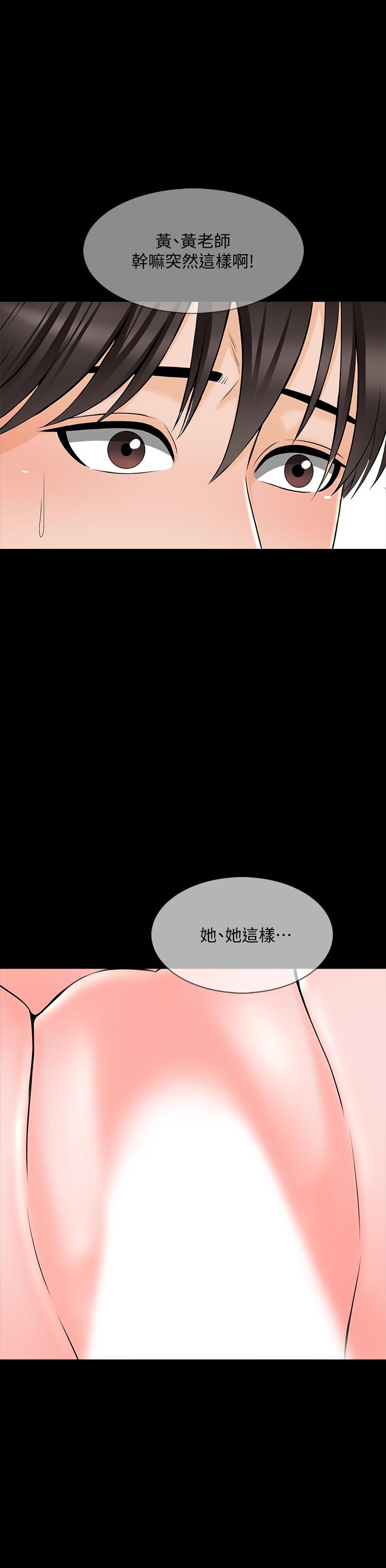 家教老師 第36話-世界上最棒的觸感 第11页