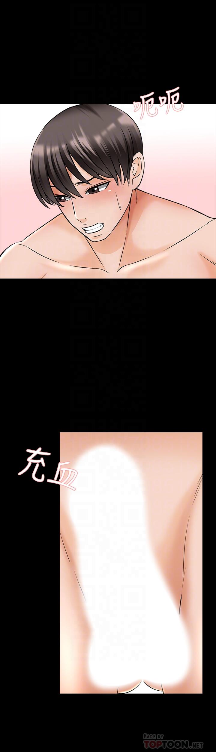 家教老師 第36話-世界上最棒的觸感 第10页