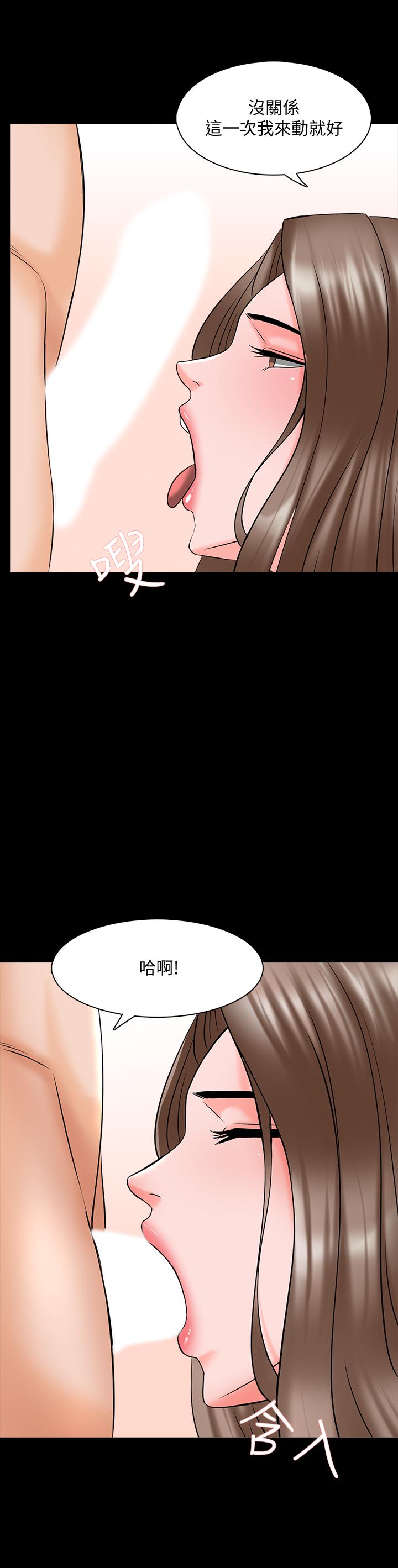 家教老師 第36話-世界上最棒的觸感 第5页