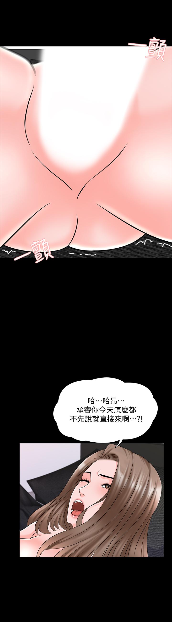 家教老師 第36話-世界上最棒的觸感 第13页