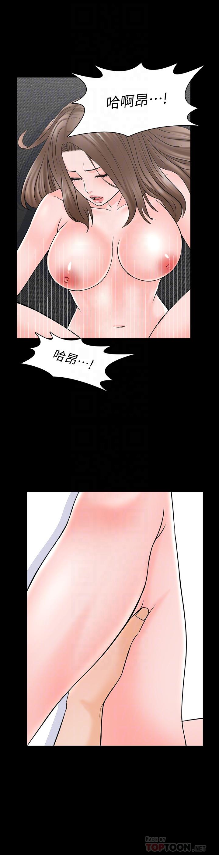 家教老師 第36話-世界上最棒的觸感 第16页